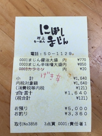 新潟村上にぼしまじんフードコート