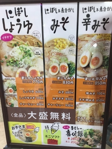 新潟村上にぼしまじんフードコート