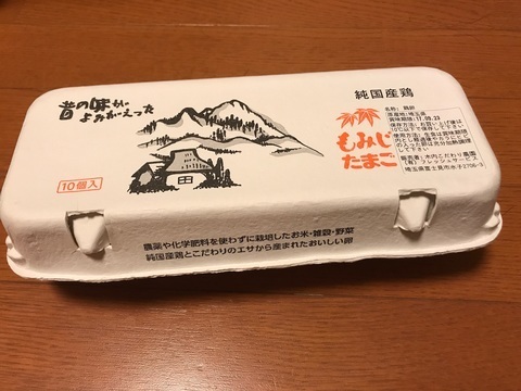 木内こだわり農園お土産もみじたまご