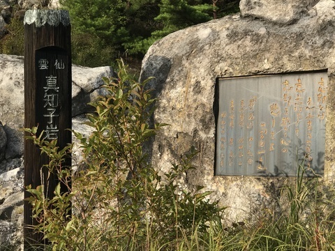 雲仙地獄温泉卵
