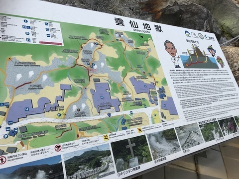 雲仙地獄温泉卵