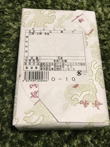 東京浅草名物舟和芋ようかん原材料