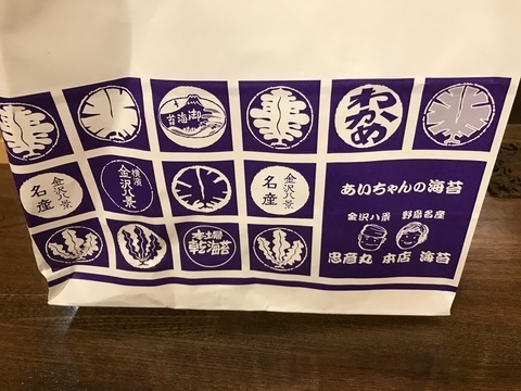 横浜金沢八景名産忠彦丸本店高級海苔類