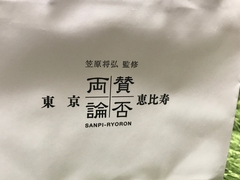 賛否両論ペカンナッツショコラ