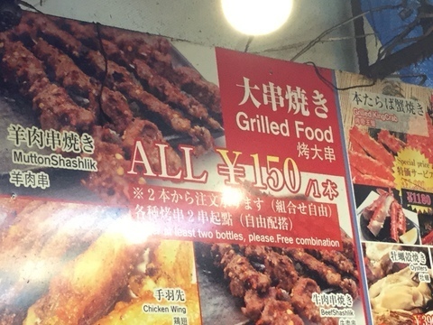 上野公園飲みマトン串