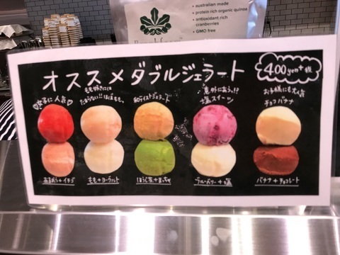 ハンプティーカフェ長岡プレミアムピスタチオジェラートダブル