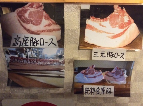 甲府美味小家熟成肉比較画