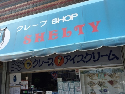 平塚クレープショップSHELTY外観