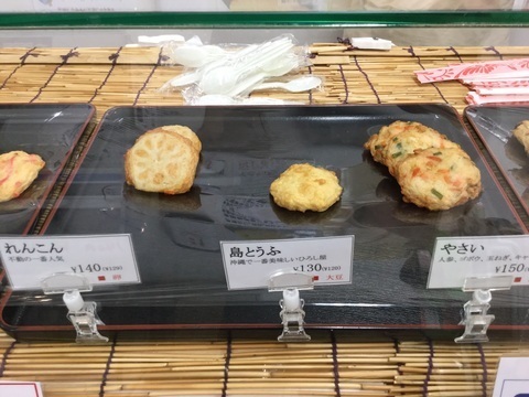 マーミヤかまぼことまりん店ディスプレイ