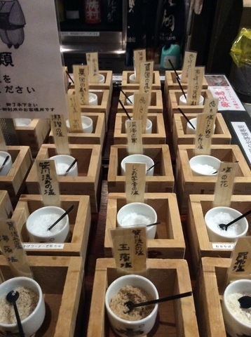越後湯沢ぽんしゅ館各種塩名称