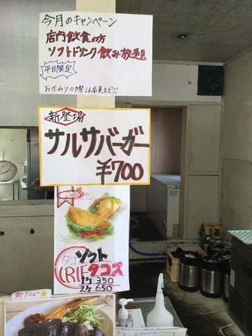 ハンバーガーIRIE深谷受付口メニュー
