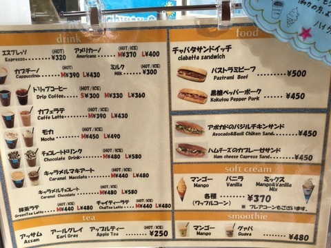 ブルーシールソフトクリームhighwaycafe中城メニュー