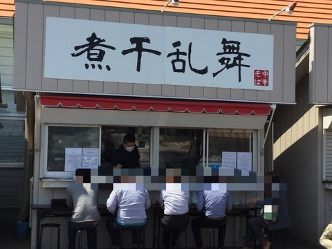 アグリパークゆめすぎと構内ラーメン煮干乱舞外観
