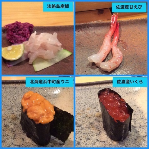 南魚沼龍寿司にぎり2