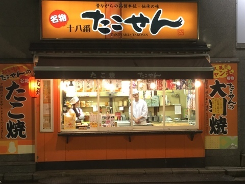 新潟駅前たこせん十八番たこせん店頭