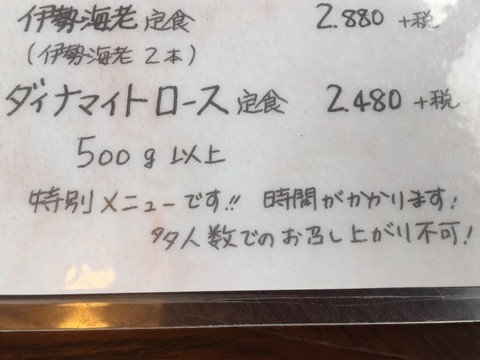 館林とんかつ勝作デカ盛りメニュー