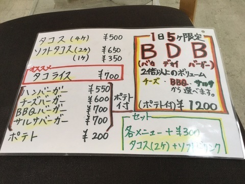 ハンバーガーIRIE深谷各種メニュー