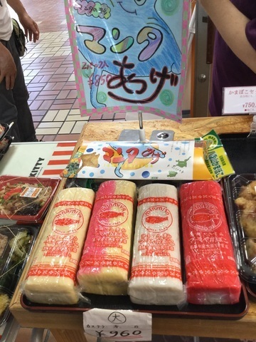 マーミヤかまぼことまりん店かまぼこディスプレイ